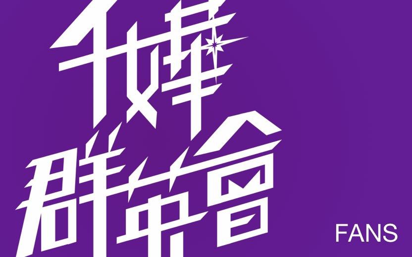 FANS membership card