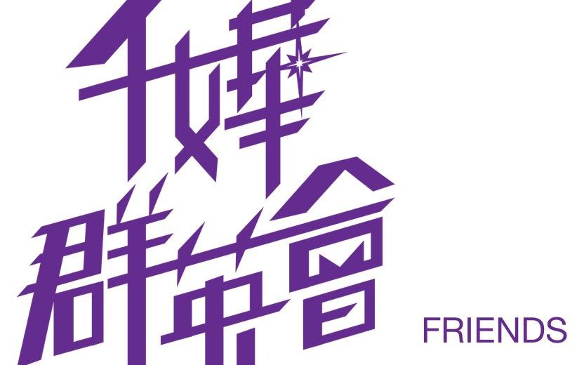 FRIENDS membership card